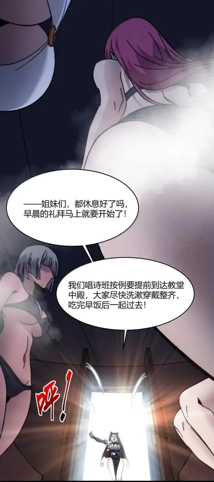 《我真不是邪神走狗》150 善有善报图8