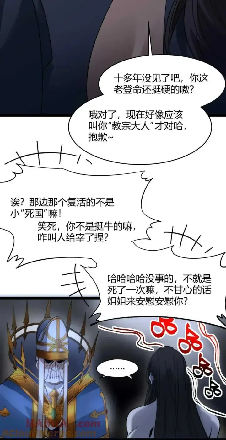 《我真不是邪神走狗》151 会赢的图19