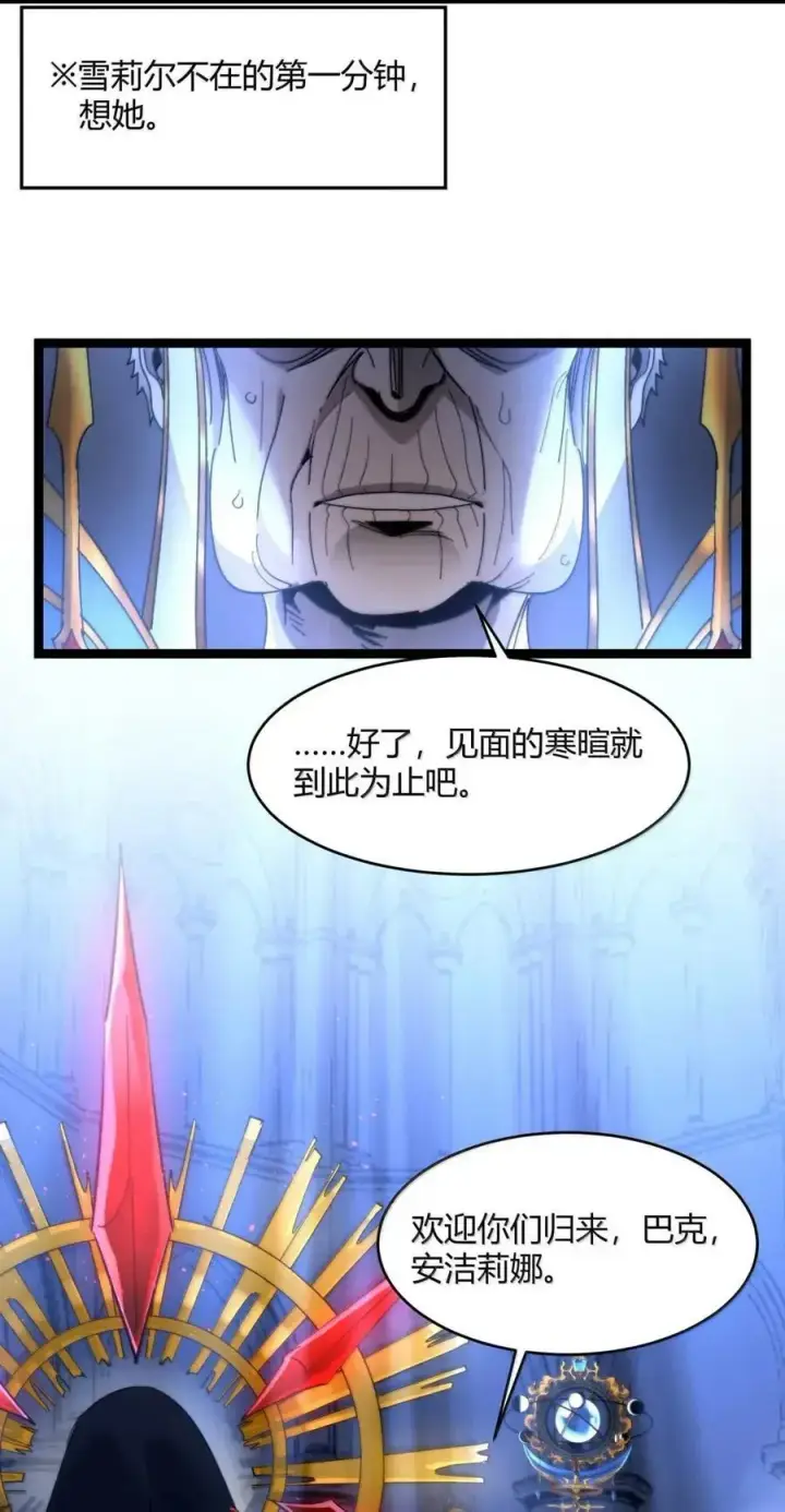《我真不是邪神走狗》151 会赢的图20