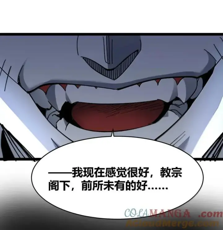 《我真不是邪神走狗》151 会赢的图22