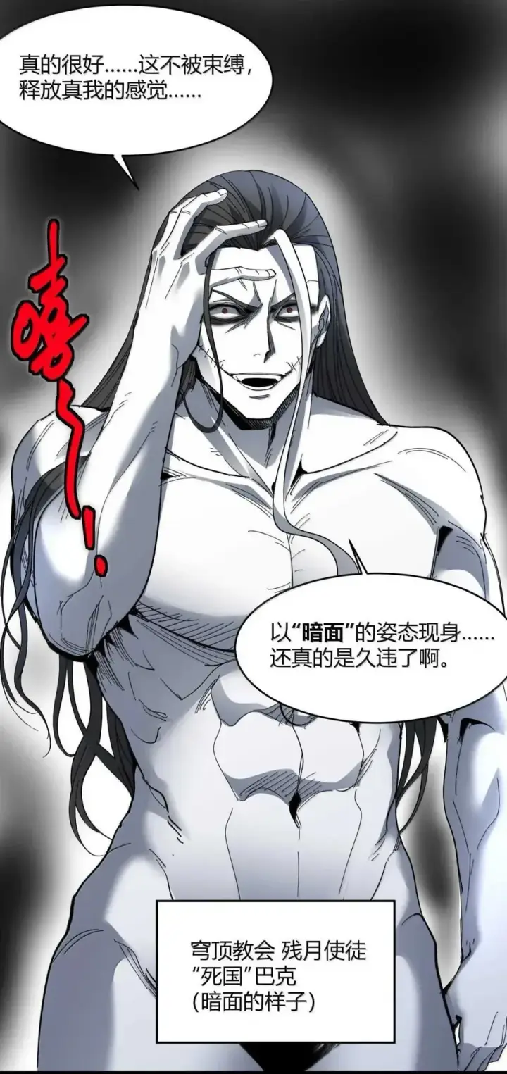 《我真不是邪神走狗》151 会赢的图23
