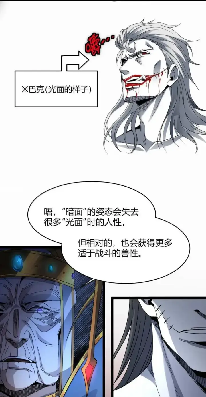 《我真不是邪神走狗》151 会赢的图24