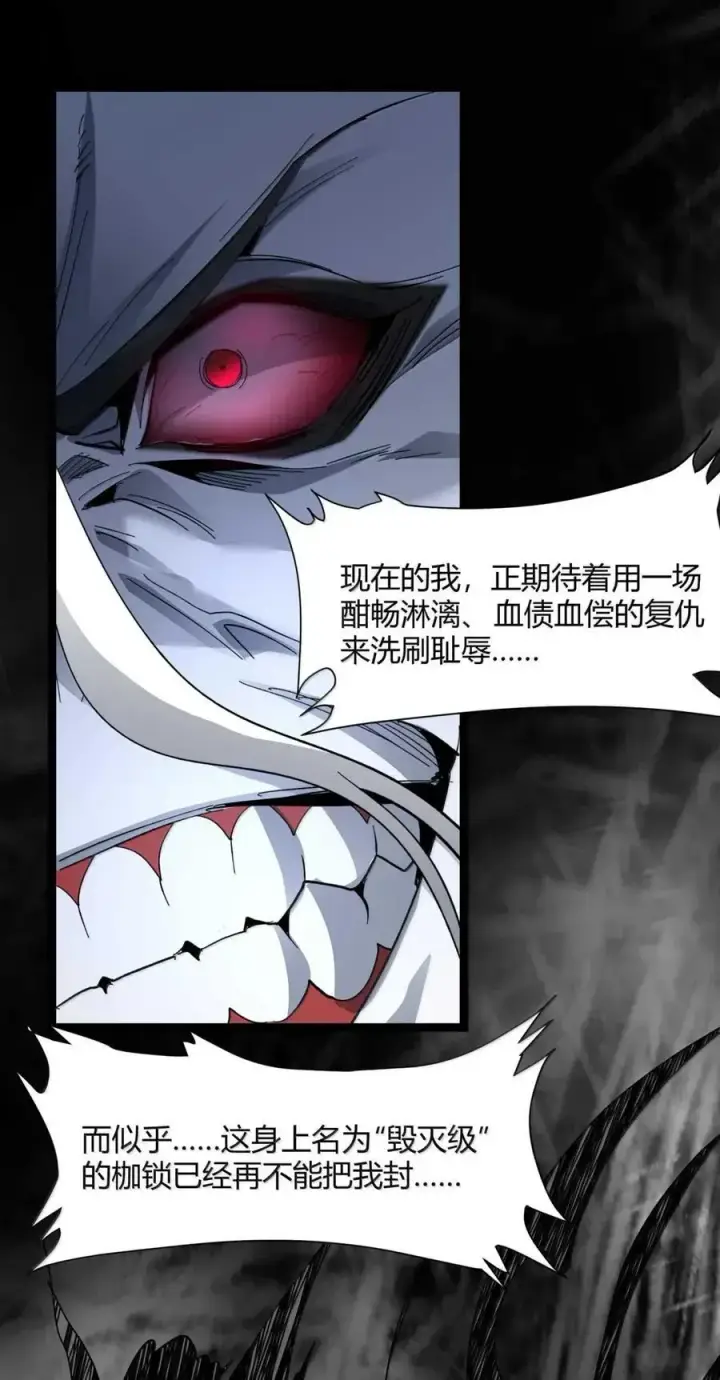 《我真不是邪神走狗》151 会赢的图29