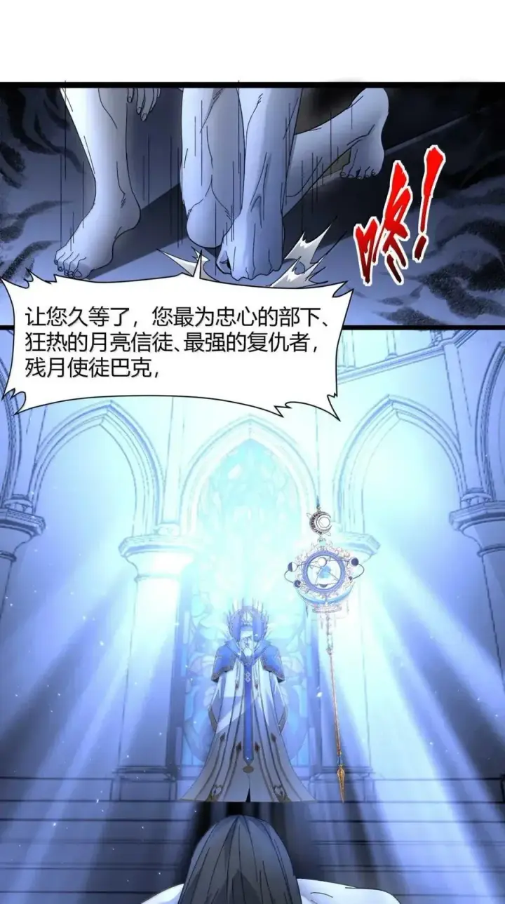 《我真不是邪神走狗》151 会赢的图32