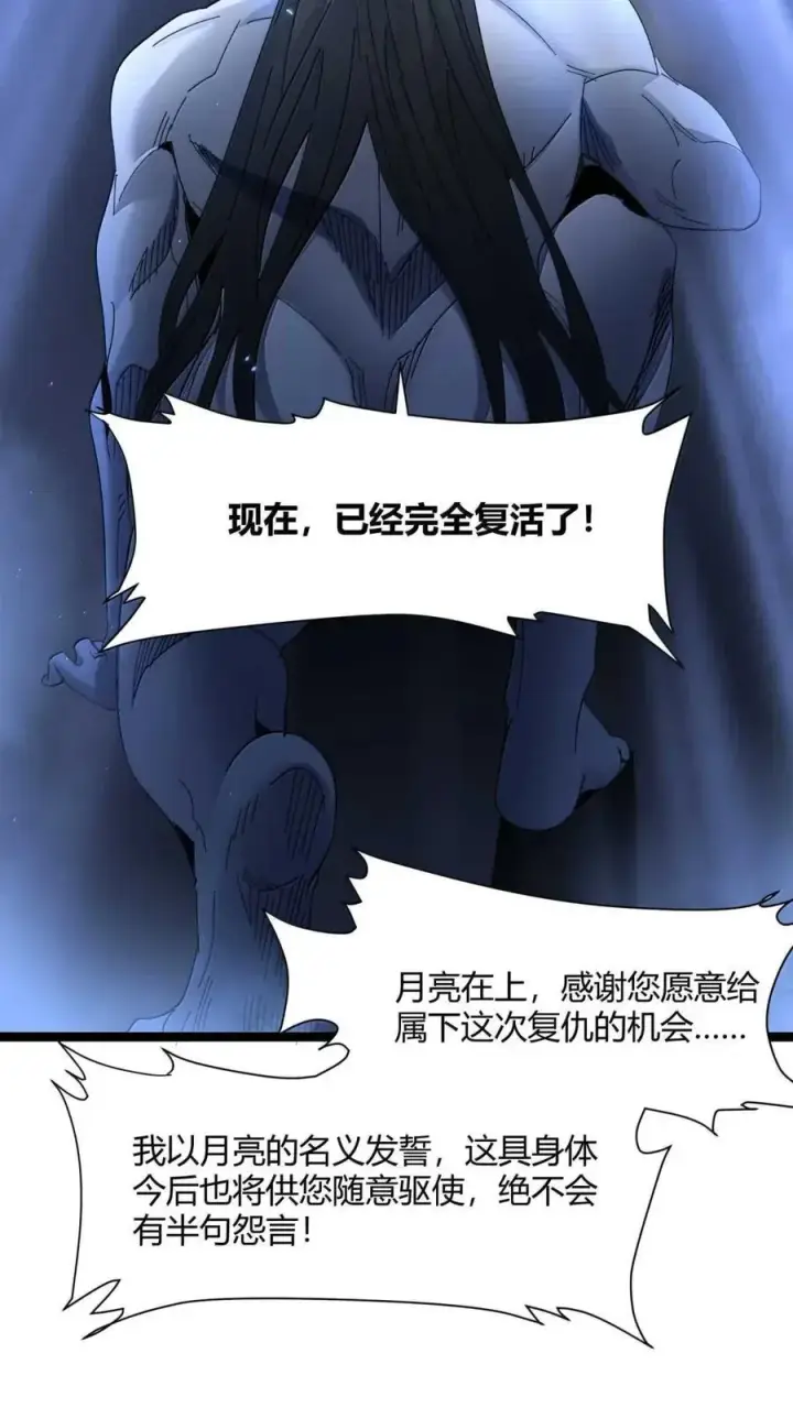 《我真不是邪神走狗》151 会赢的图33