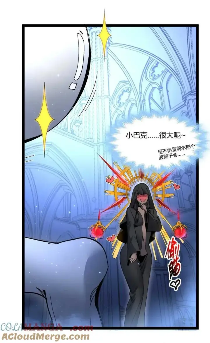 《我真不是邪神走狗》151 会赢的图34