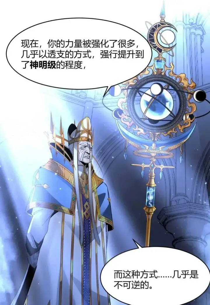 《我真不是邪神走狗》151 会赢的图35