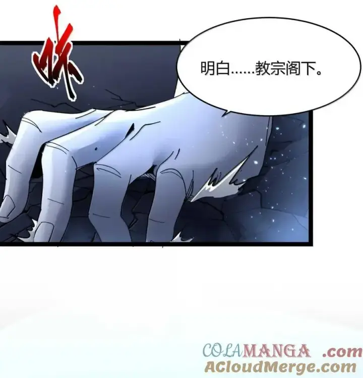 《我真不是邪神走狗》151 会赢的图37