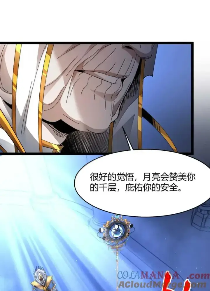 《我真不是邪神走狗》151 会赢的图43