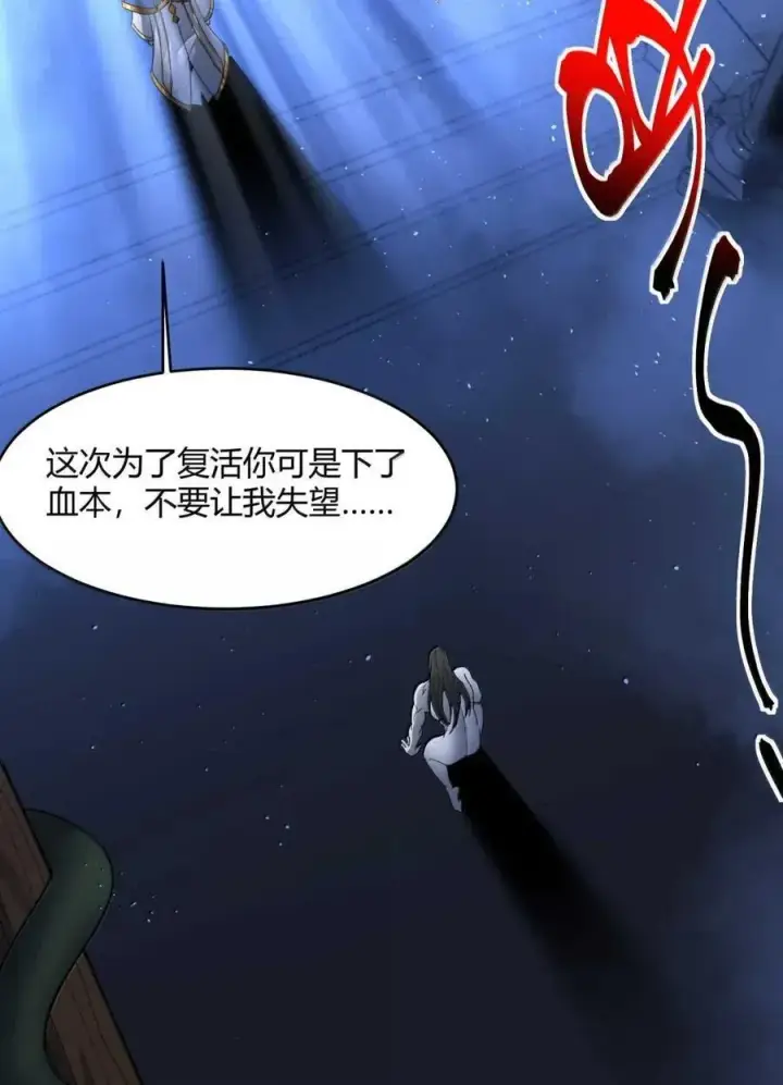 《我真不是邪神走狗》151 会赢的图44