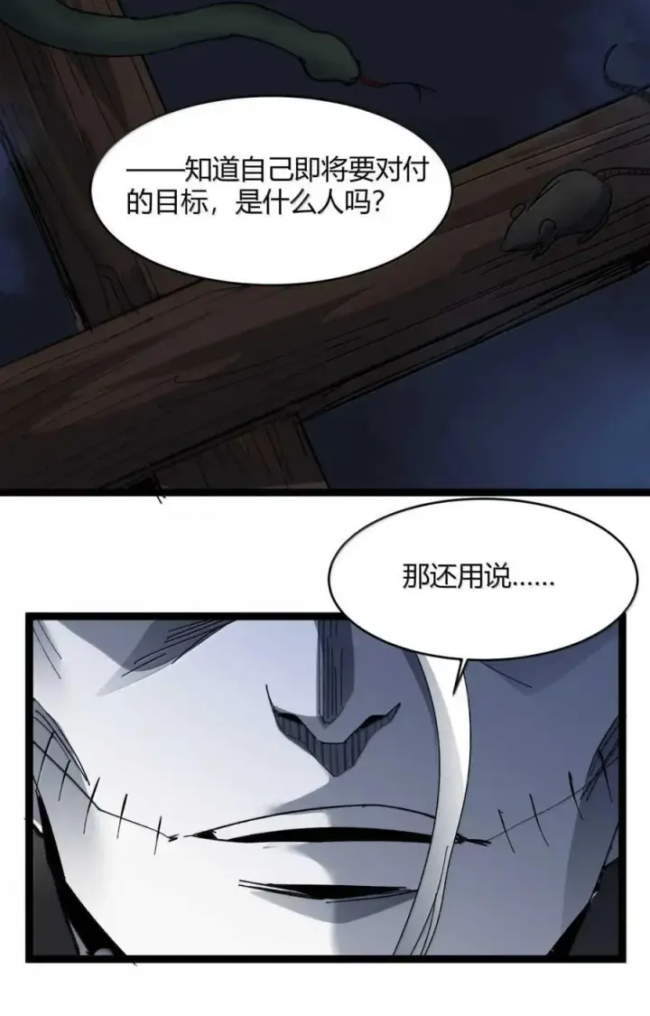 《我真不是邪神走狗》151 会赢的图45