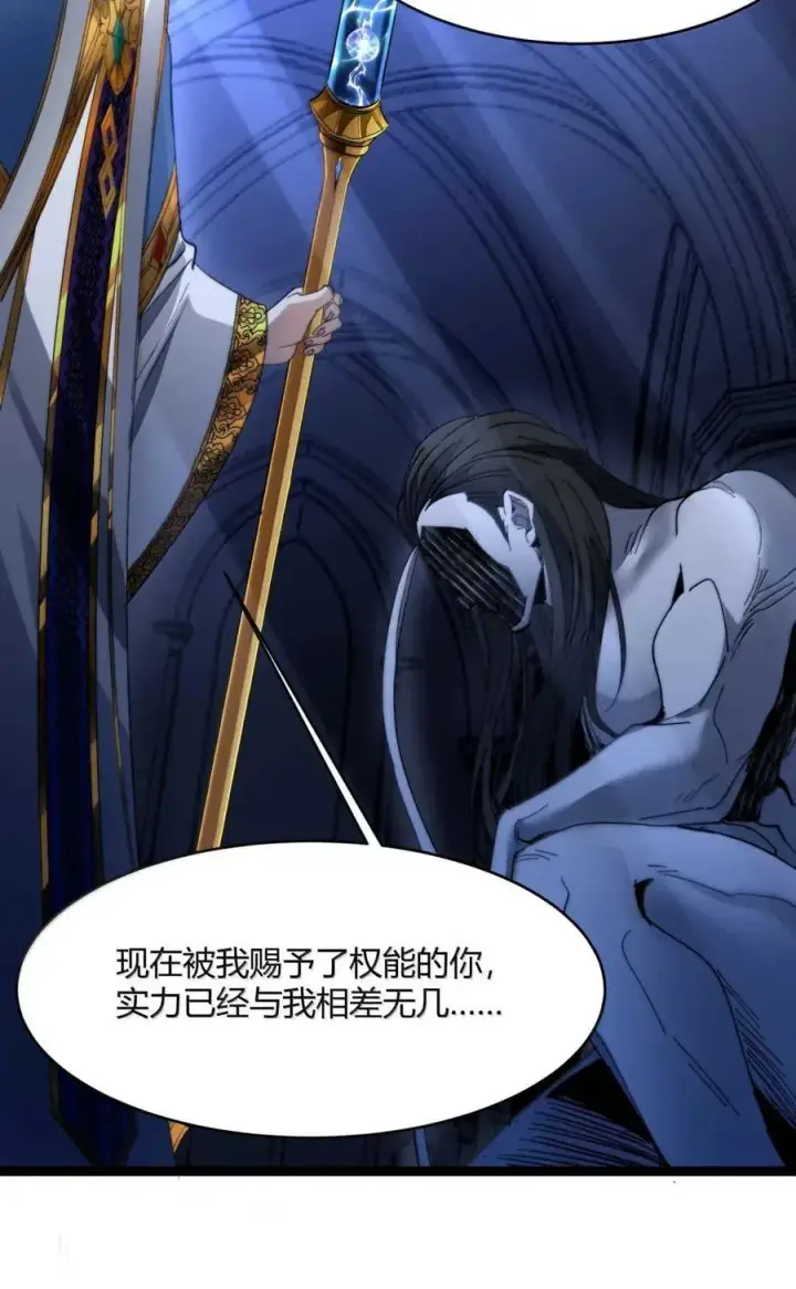 《我真不是邪神走狗》151 会赢的图54