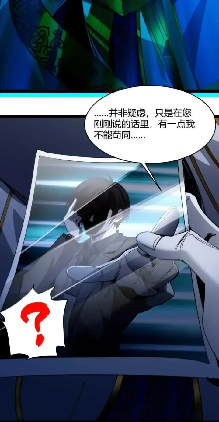 《我真不是邪神走狗》151 会赢的图56