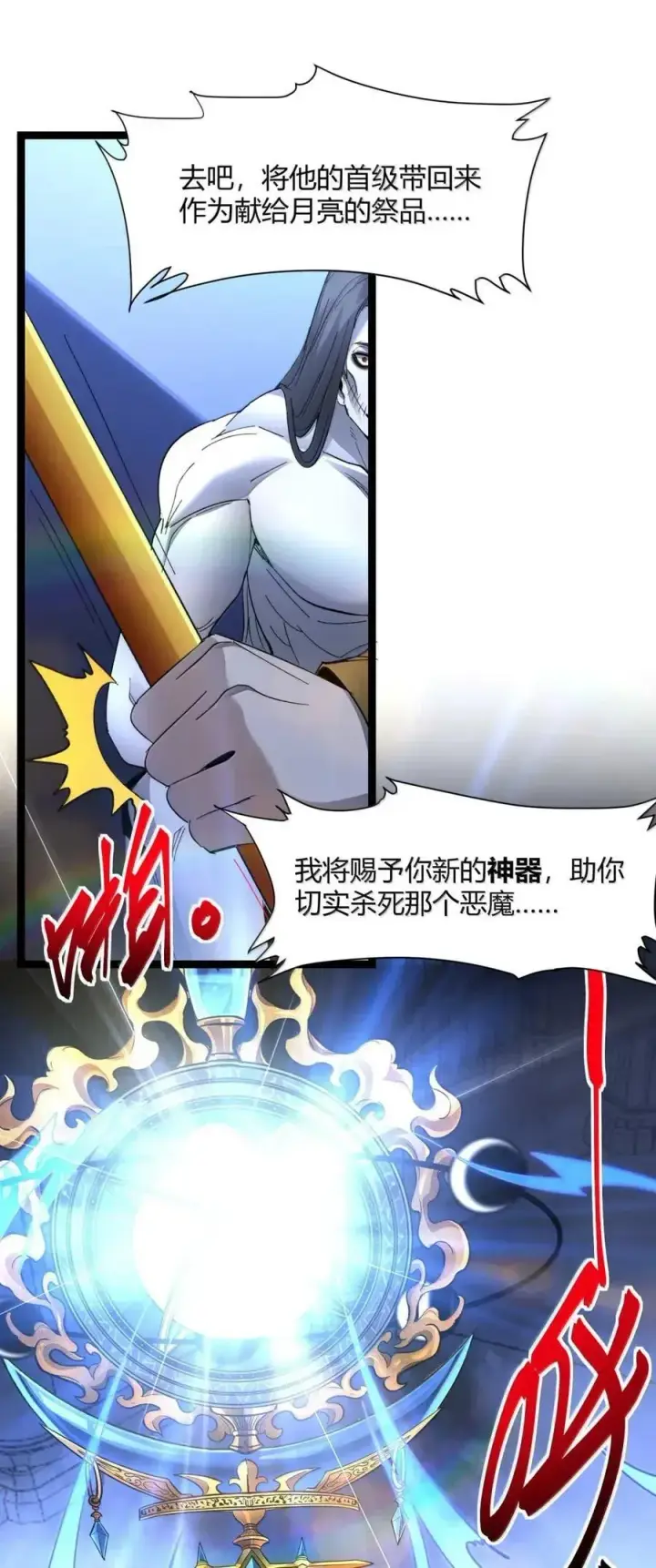 《我真不是邪神走狗》151 会赢的图62