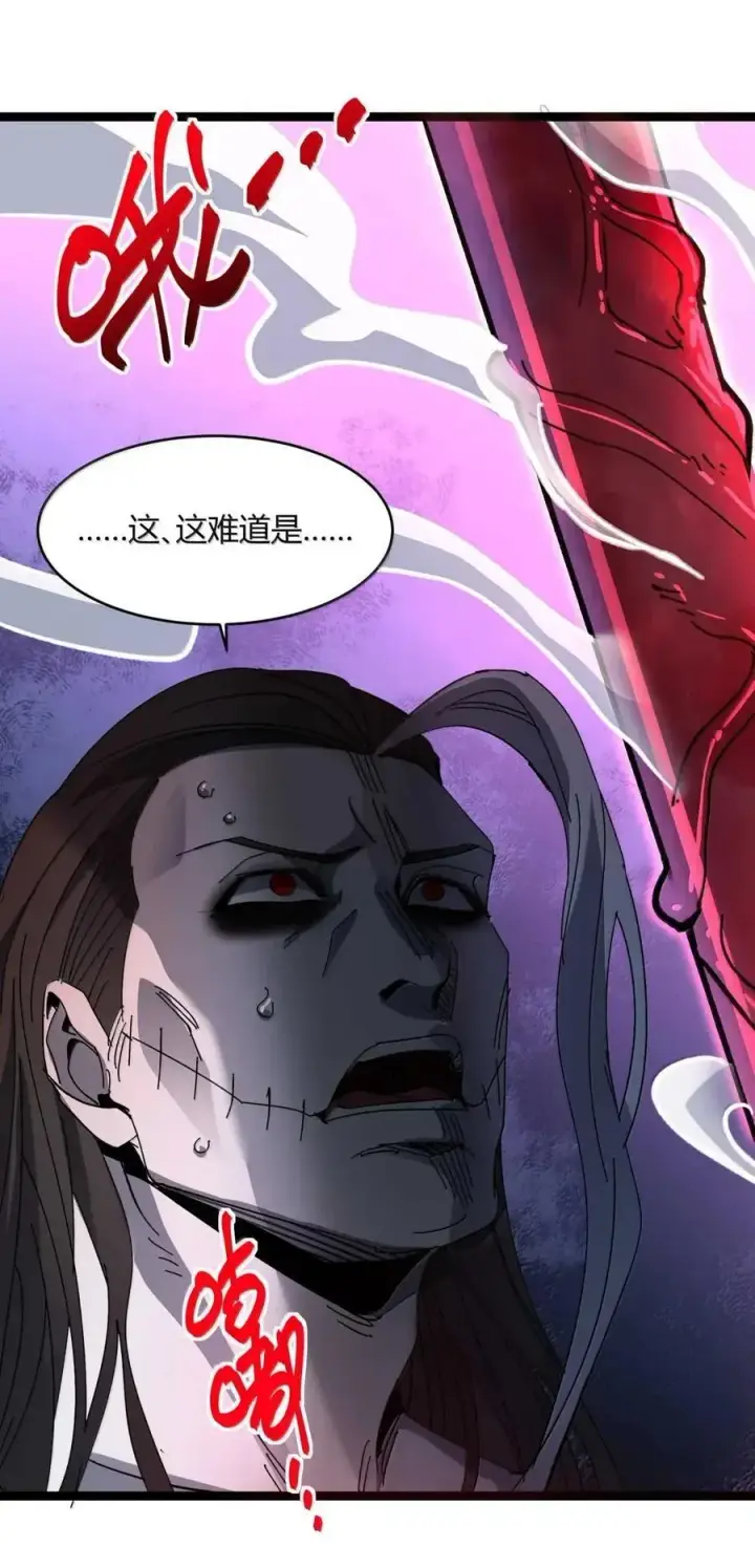 《我真不是邪神走狗》151 会赢的图69