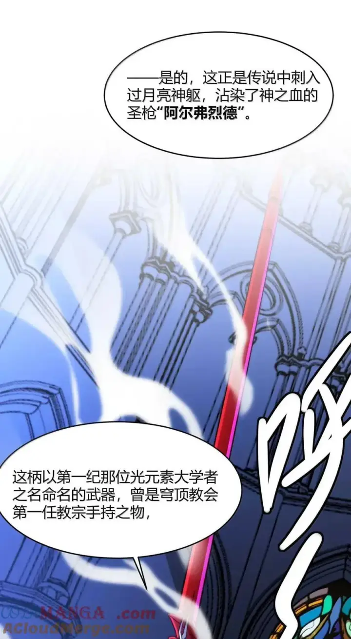 《我真不是邪神走狗》151 会赢的图70