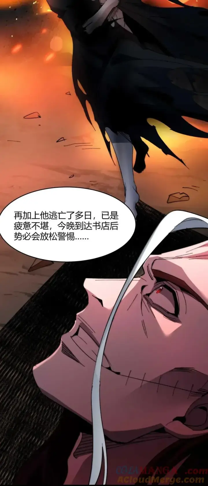 《我真不是邪神走狗》151 会赢的图76