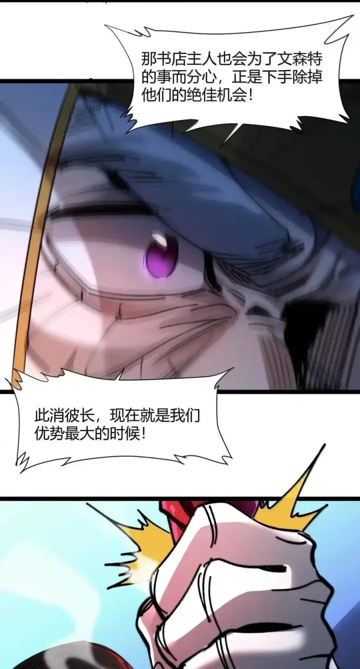 《我真不是邪神走狗》151 会赢的图77