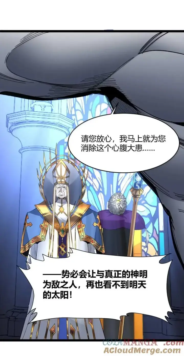 《我真不是邪神走狗》151 会赢的图79