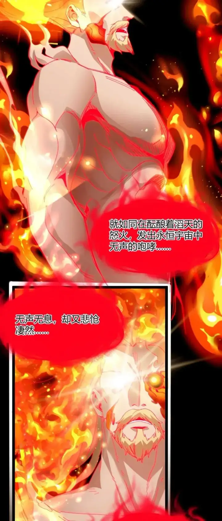 《我真不是邪神走狗》152 太阳的明悟图35