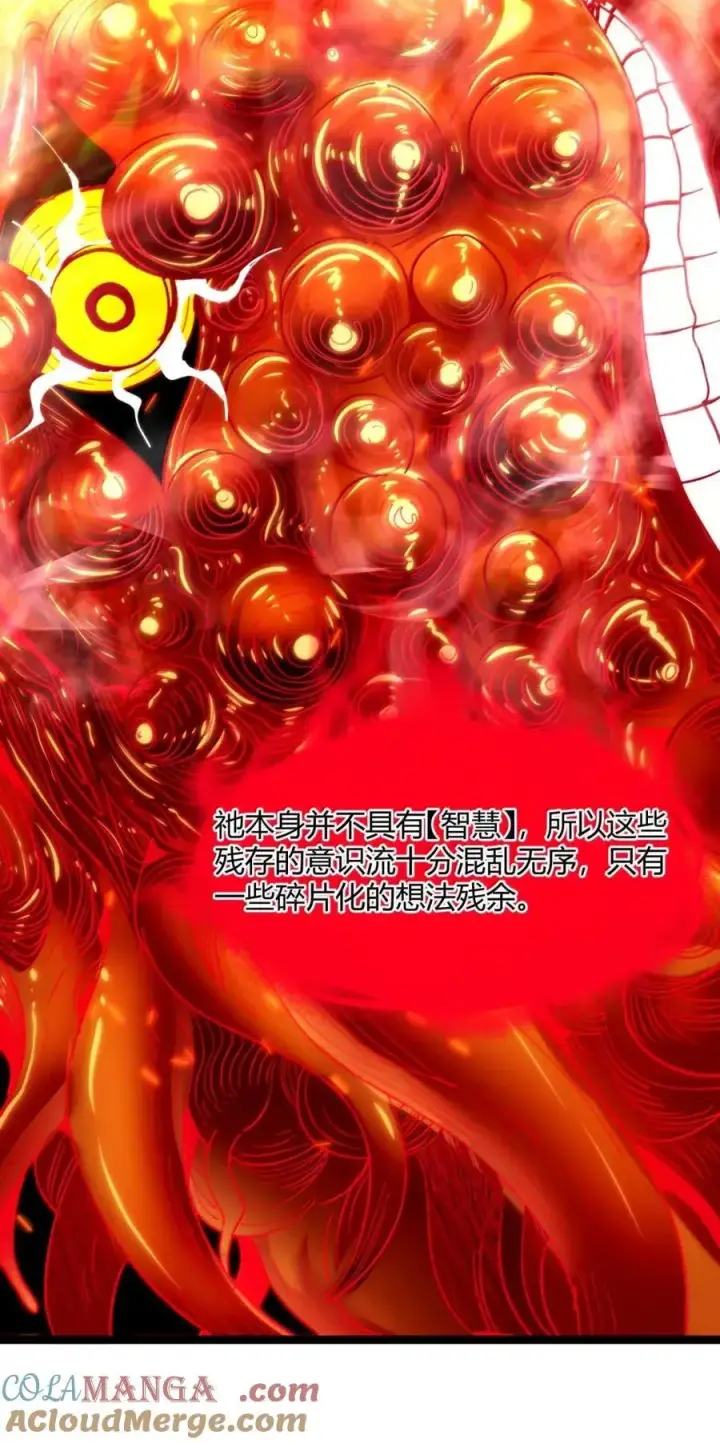 《我真不是邪神走狗》152 太阳的明悟图61