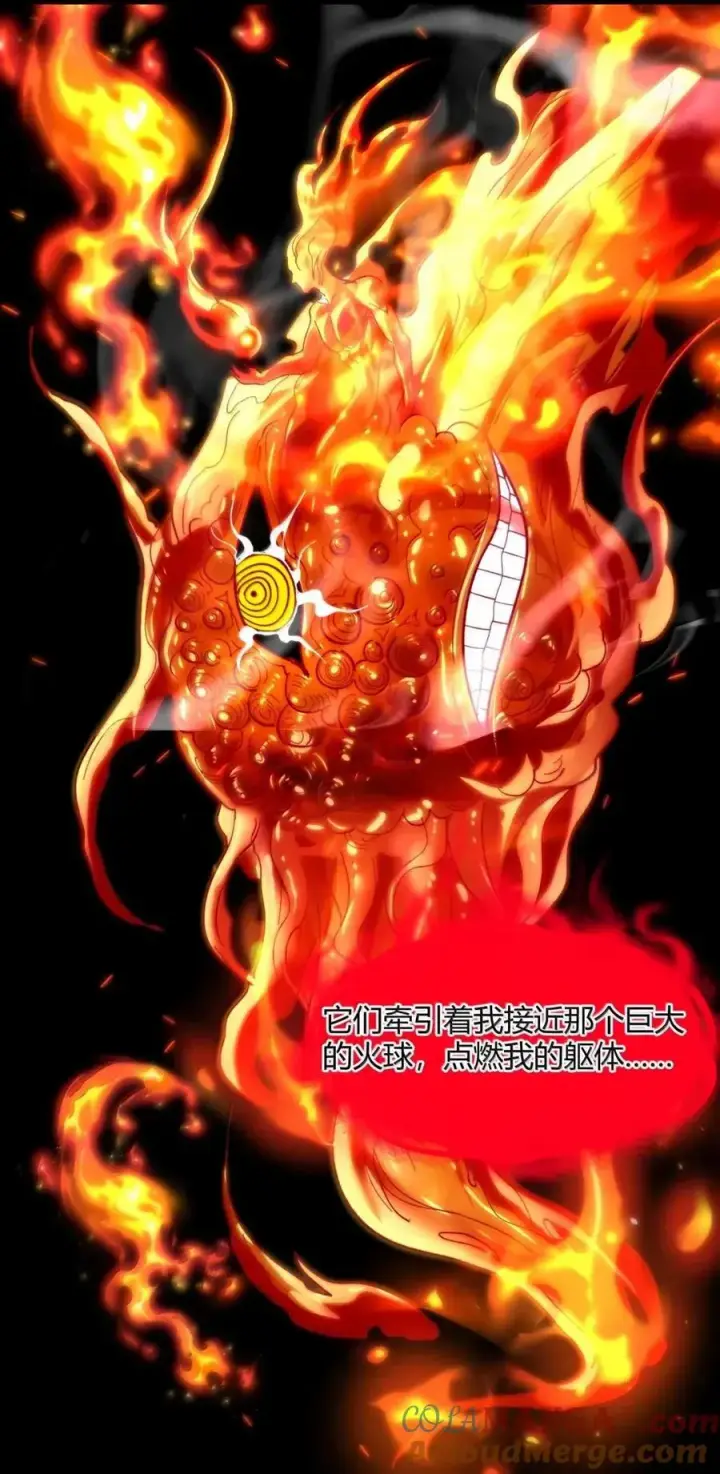 《我真不是邪神走狗》152 太阳的明悟图64