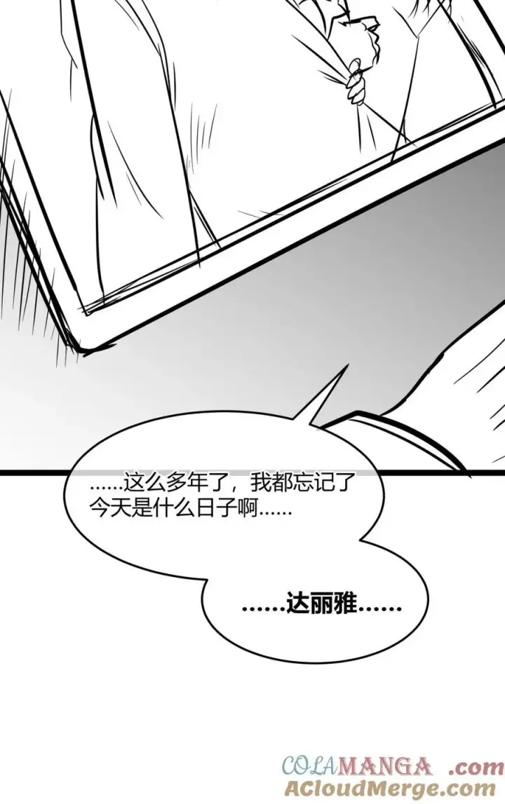 《我真不是邪神走狗》152.666 情人节特别篇预告图12