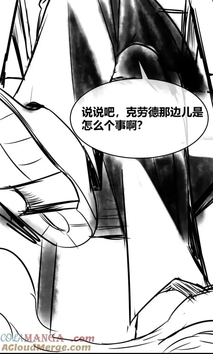 《我真不是邪神走狗》152.666 情人节特别篇预告图3