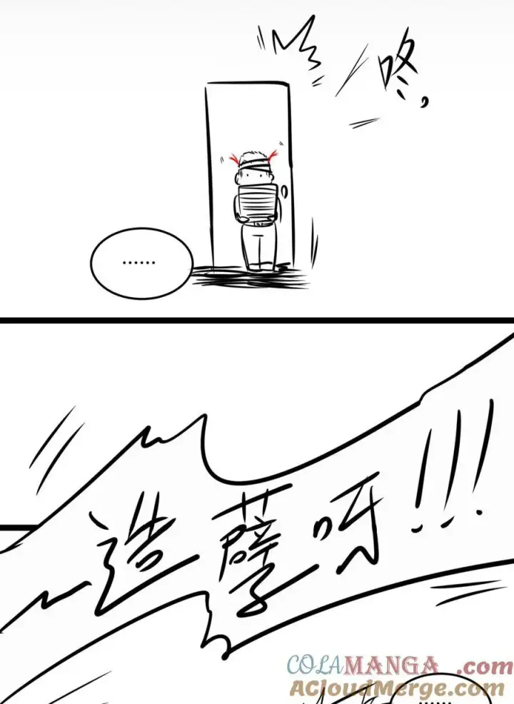 《我真不是邪神走狗》152.666 情人节特别篇预告图9