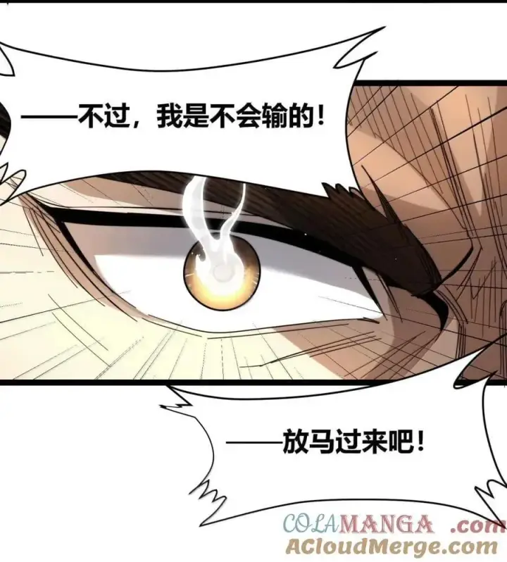 《我真不是邪神走狗》154 情人节特别篇图13