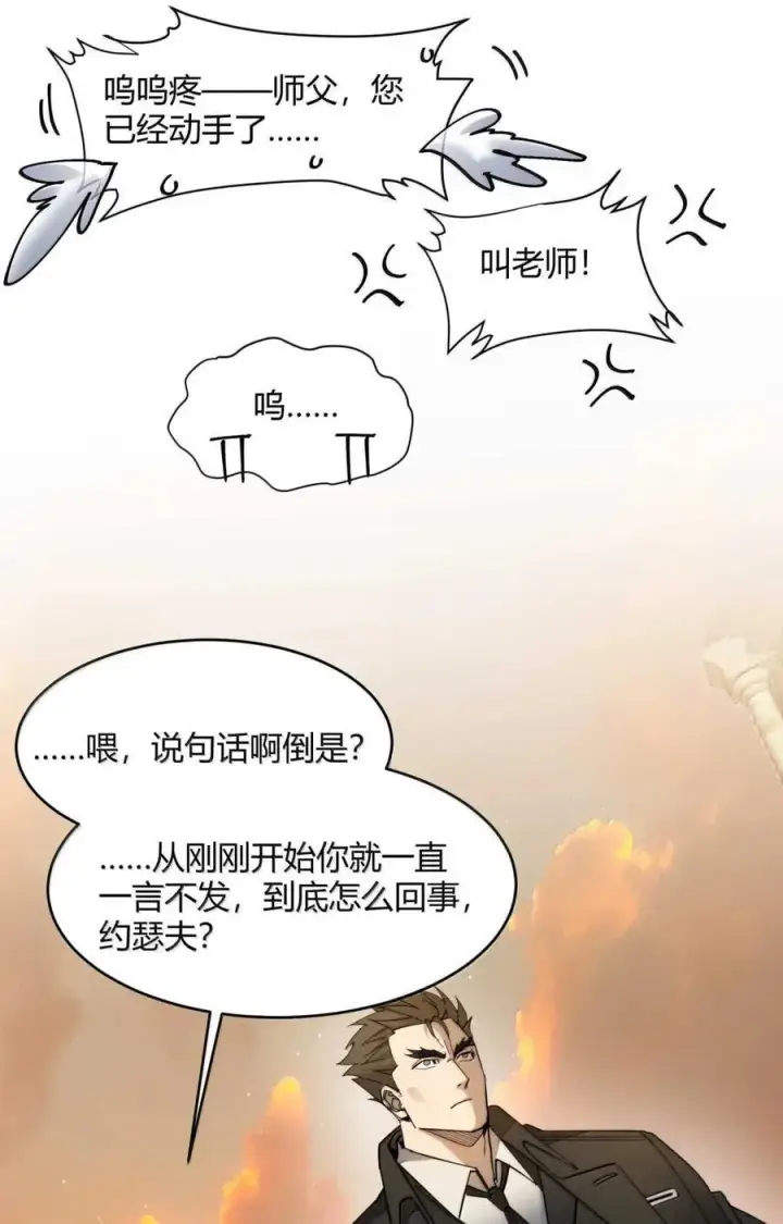 《我真不是邪神走狗》154 情人节特别篇图62
