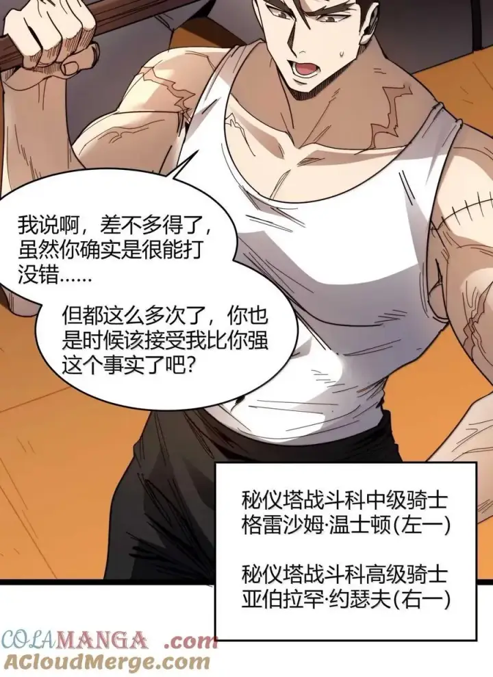 《我真不是邪神走狗》154 情人节特别篇图7