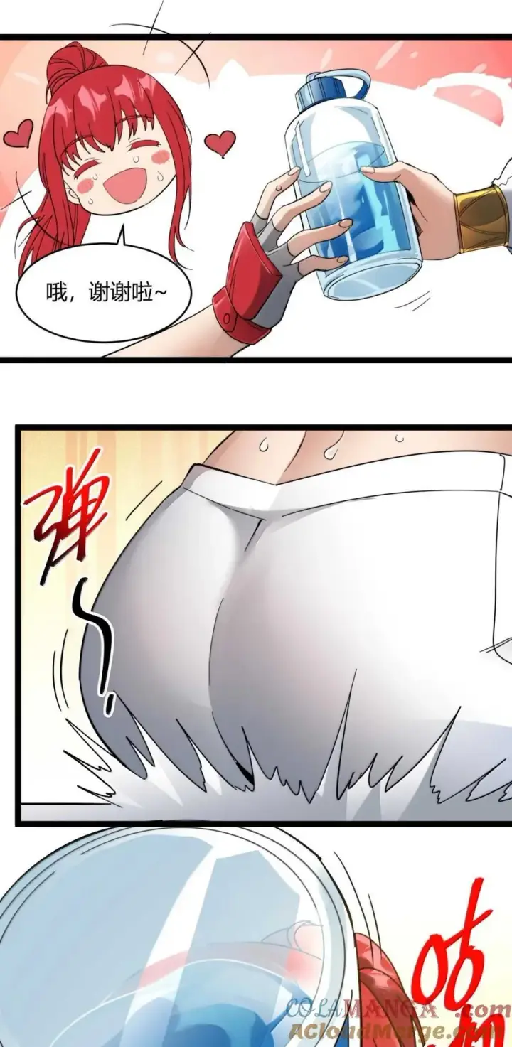 《我真不是邪神走狗》154 情人节特别篇图76