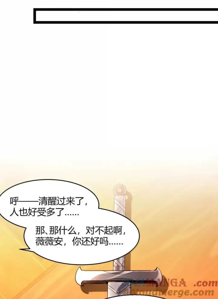 《我真不是邪神走狗》155 情人节特别篇图25