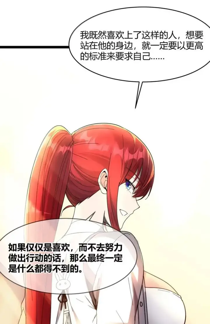 《我真不是邪神走狗》155 情人节特别篇图30