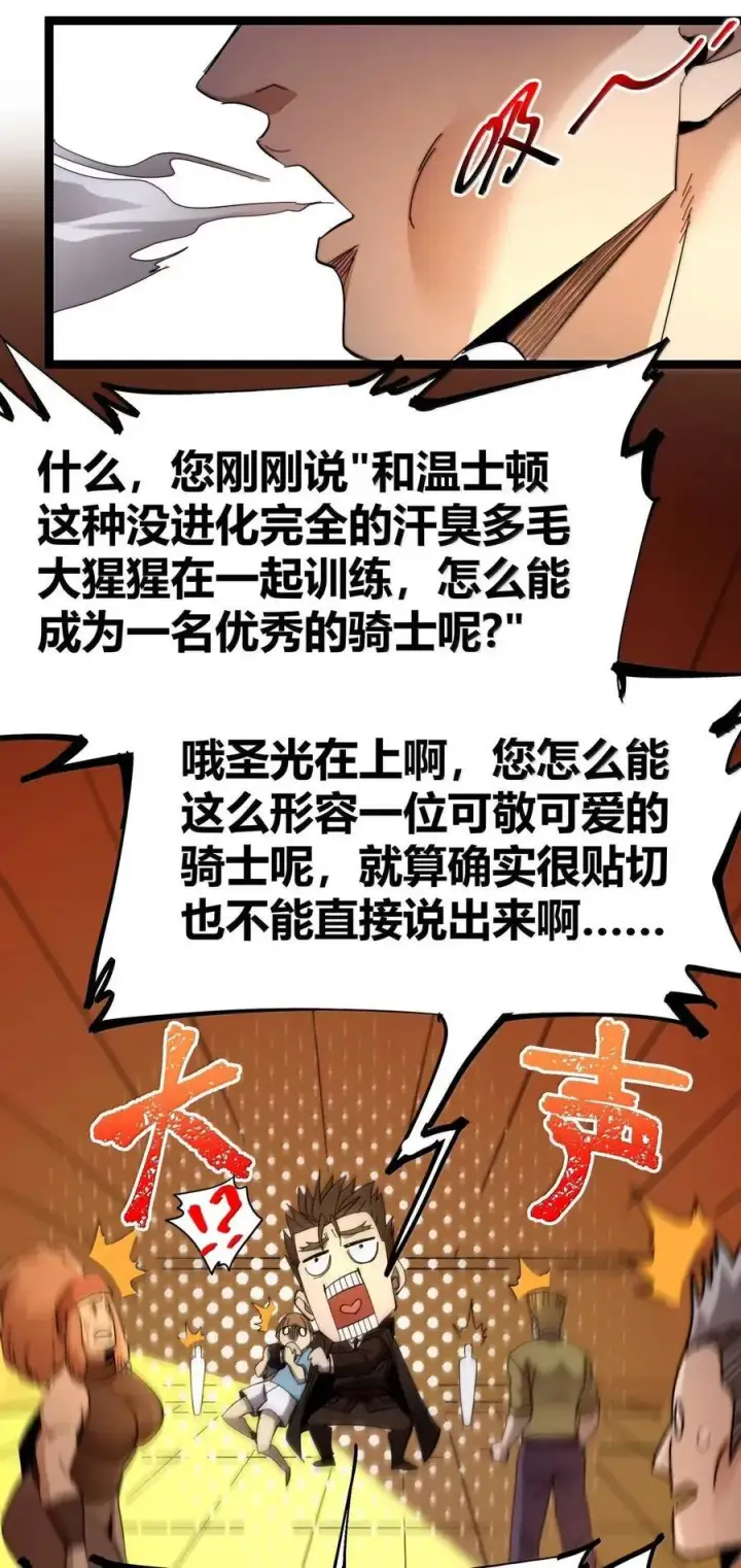 《我真不是邪神走狗》155 情人节特别篇图45