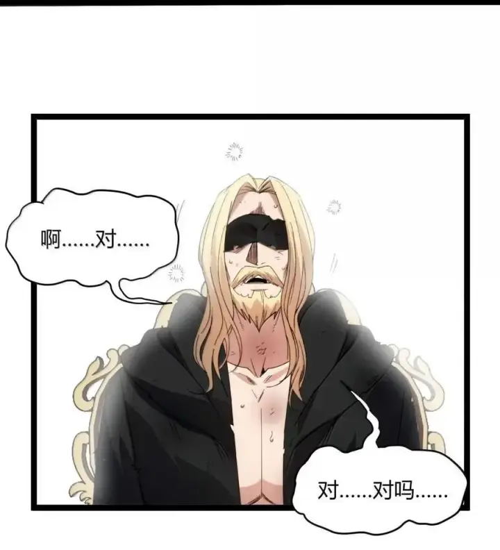 《我真不是邪神走狗》153 歪，110吗？图11