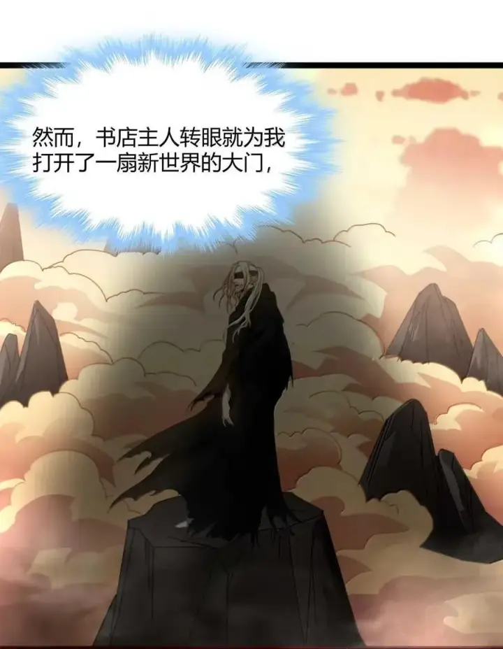 《我真不是邪神走狗》153 歪，110吗？图17