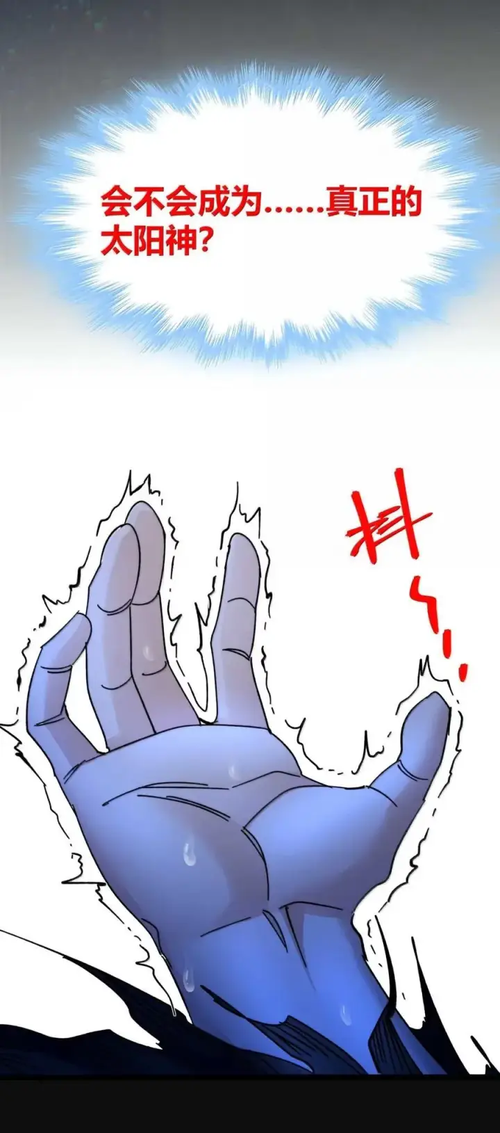 《我真不是邪神走狗》153 歪，110吗？图26