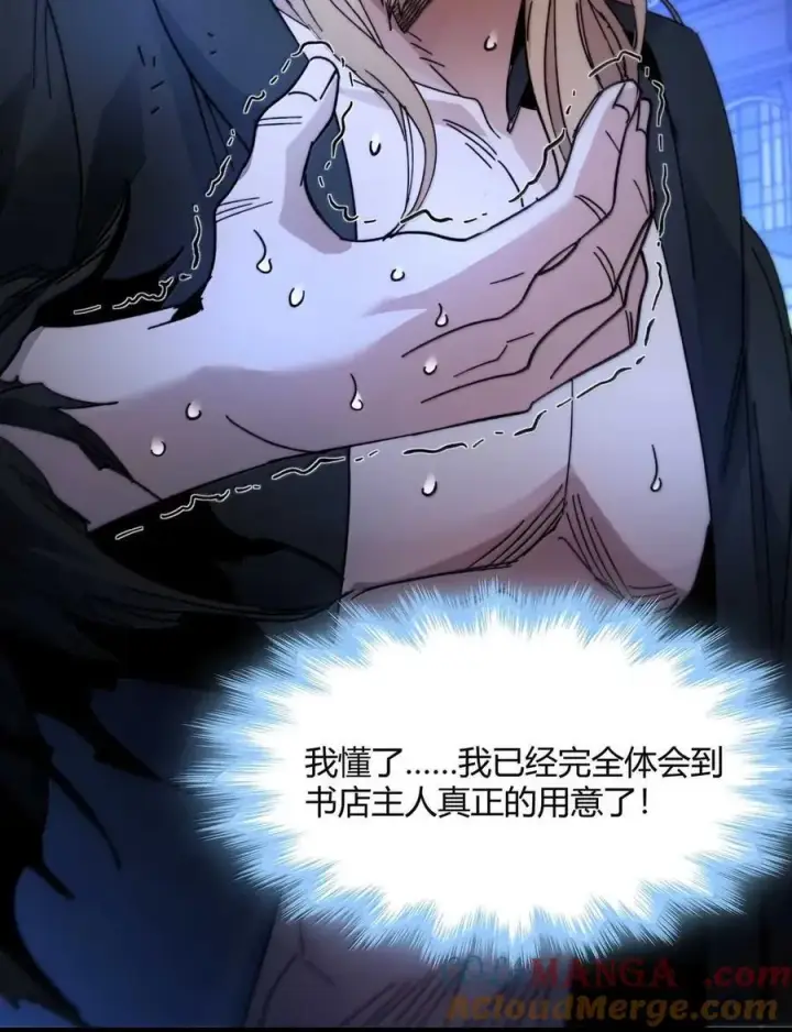 《我真不是邪神走狗》153 歪，110吗？图28