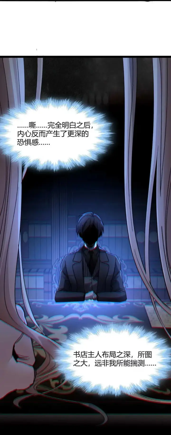 《我真不是邪神走狗》153 歪，110吗？图29