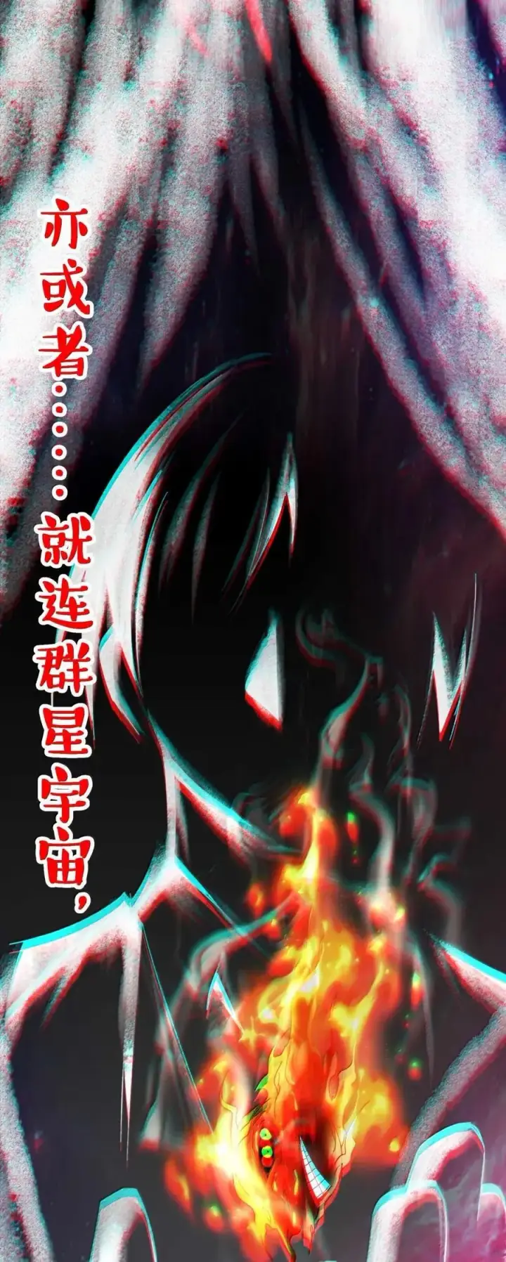 《我真不是邪神走狗》153 歪，110吗？图35