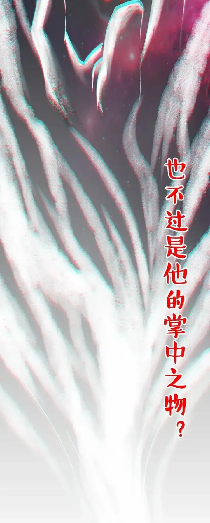 《我真不是邪神走狗》153 歪，110吗？图36