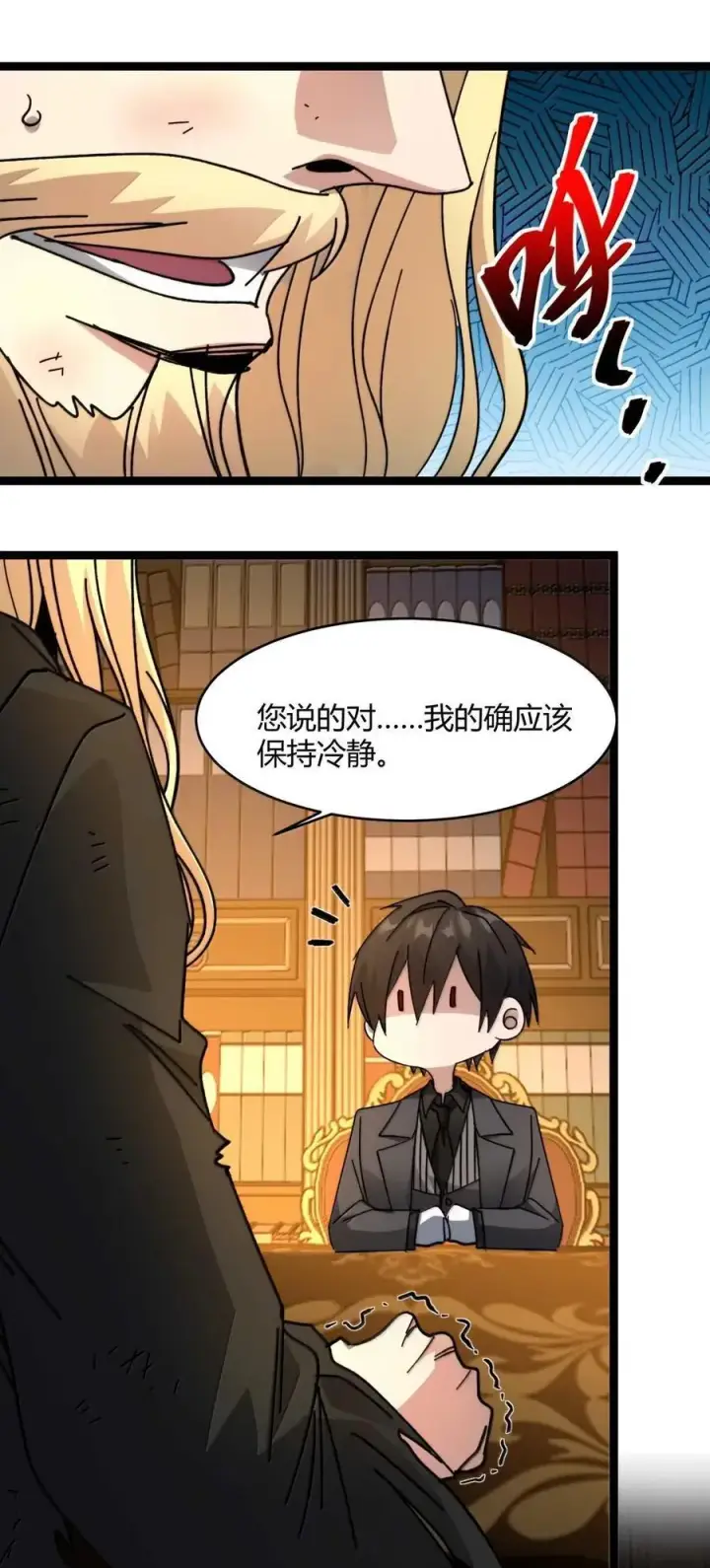 《我真不是邪神走狗》153 歪，110吗？图38