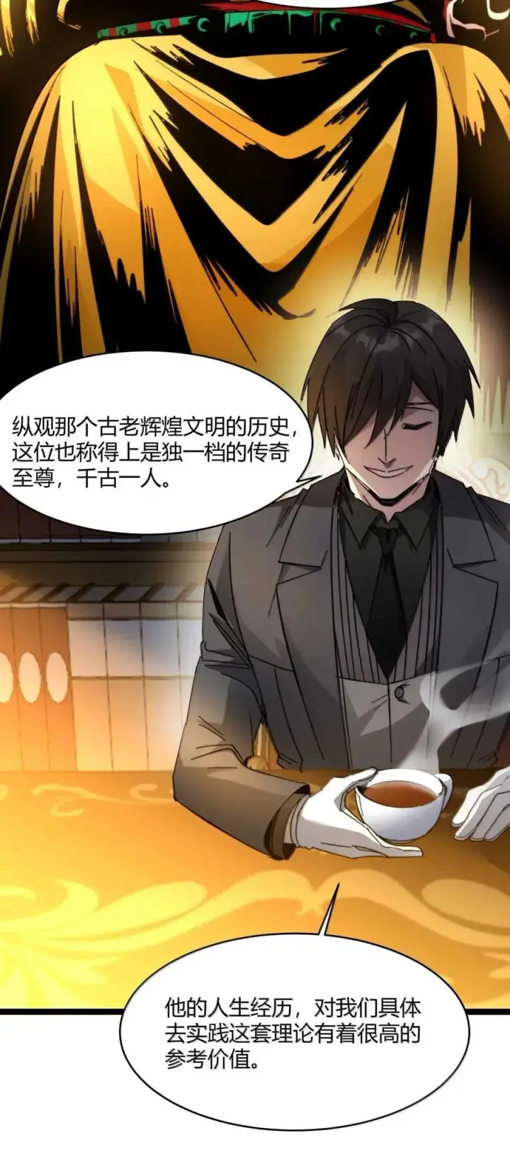 《我真不是邪神走狗》153 歪，110吗？图41
