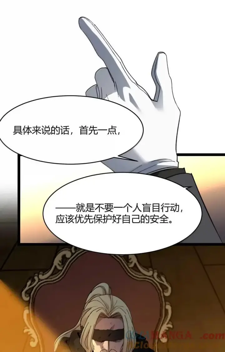 《我真不是邪神走狗》153 歪，110吗？图43