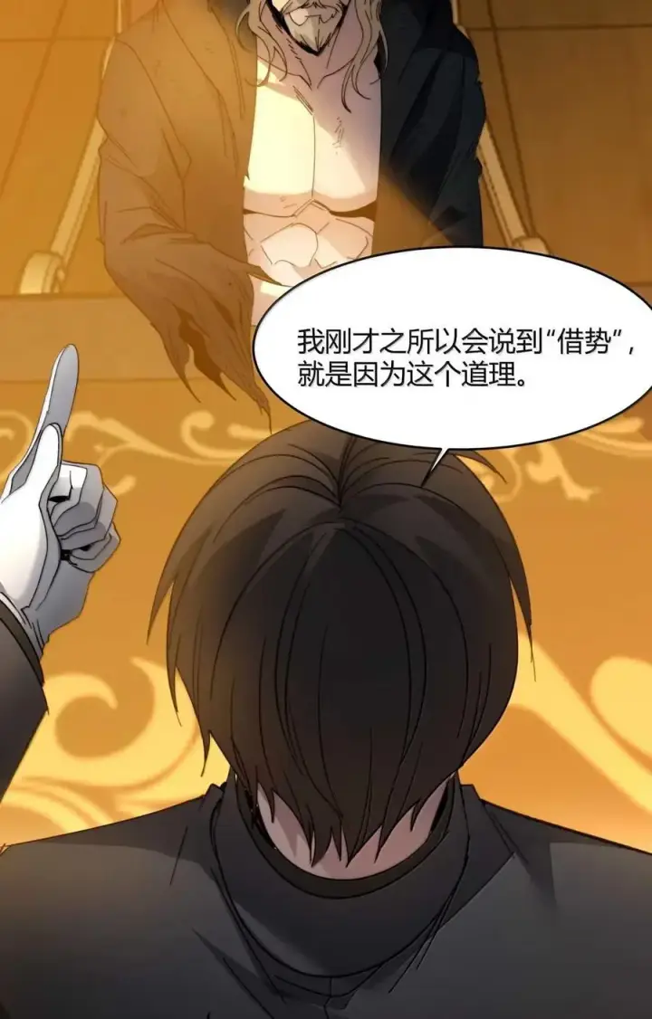 《我真不是邪神走狗》153 歪，110吗？图44