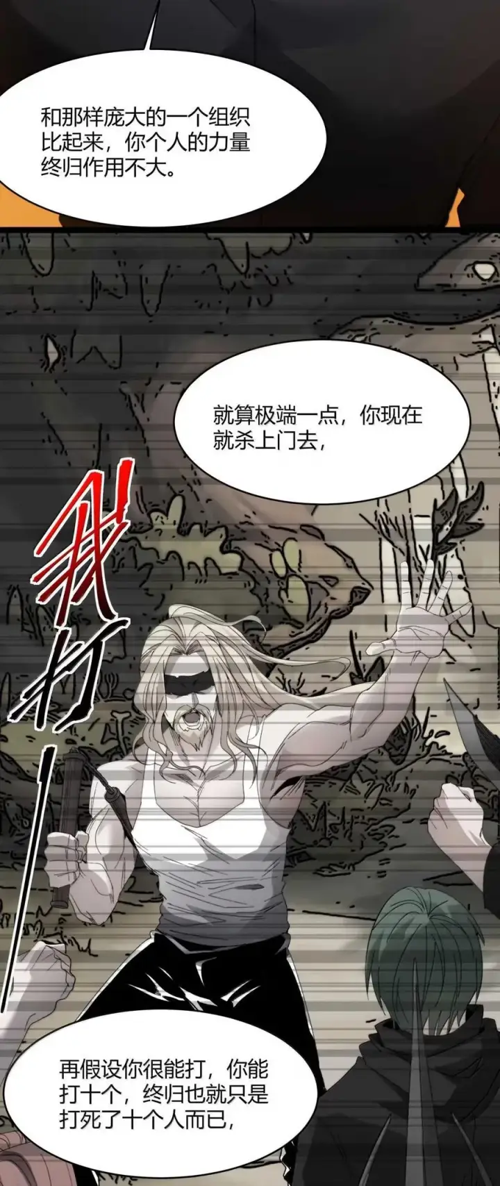 《我真不是邪神走狗》153 歪，110吗？图45