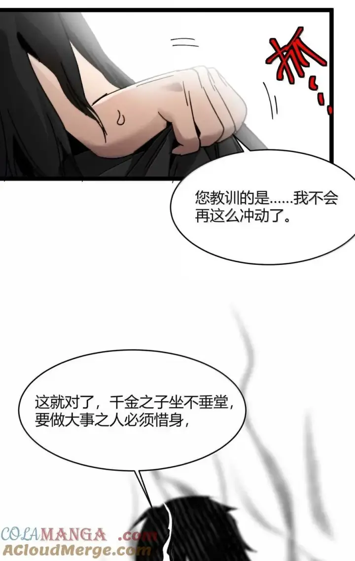 《我真不是邪神走狗》153 歪，110吗？图49