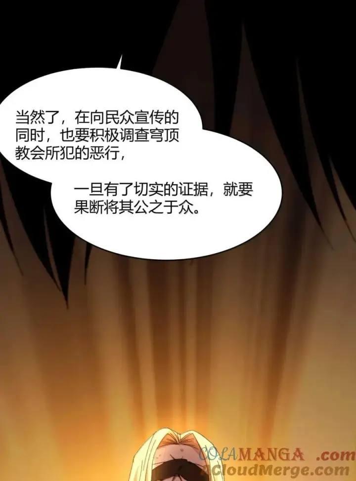 《我真不是邪神走狗》153 歪，110吗？图55
